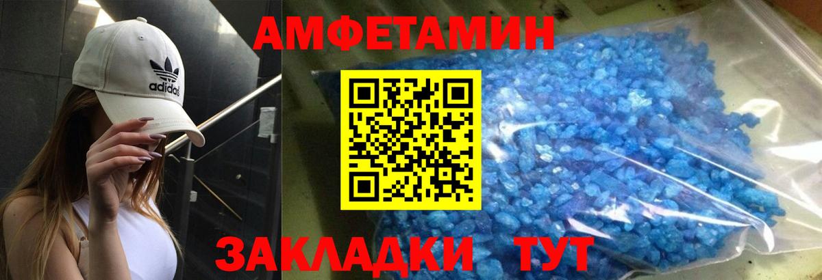 Амфетамин Розовый  Вход с VPN  Амфетамин  АМФЕТАМИН  Отрадный 