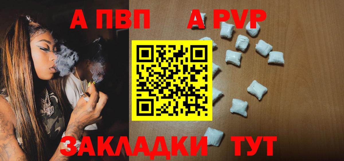 Альфа ПВП VHQ  APVP VHQ  A-PVP  Отрадный  Alfa_PVP VHQ  Вход с VPN 