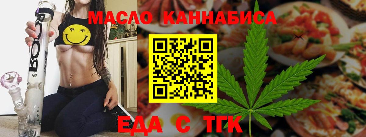 Canna-Cookies марихуана  Вход с VPN  Отрадный 