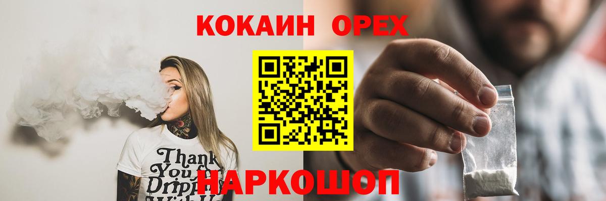 Cocaine FishScale Отрадный