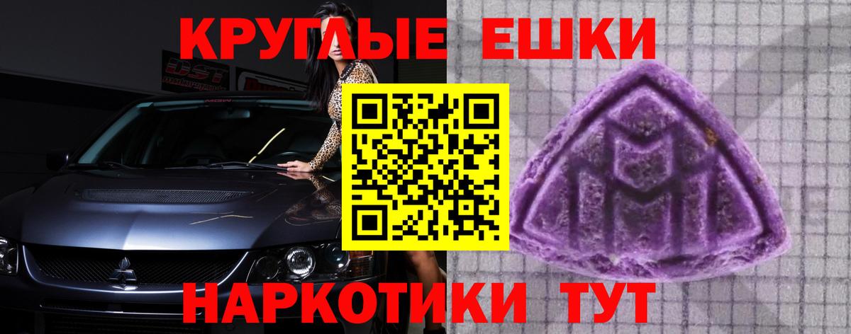 ЭКСТАЗИ ешки Отрадный