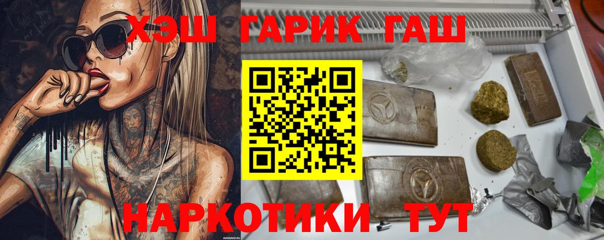 ГАШ индика сатива Отрадный