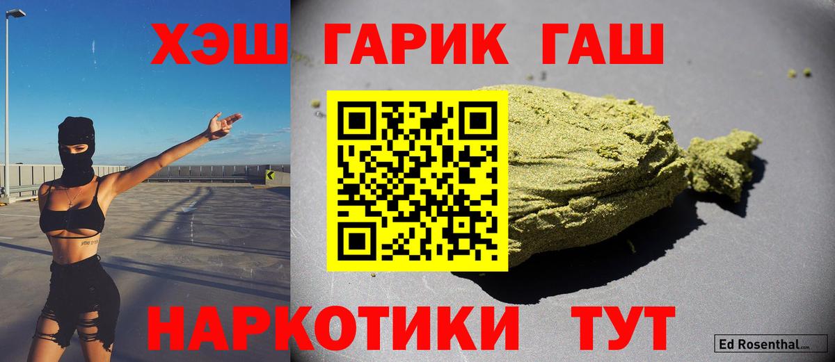 ГАШИШ убойный  Вход с VPN  закладки  ГАШ Изолятор  Отрадный 