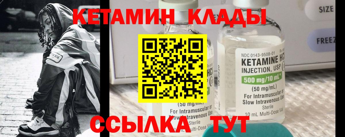 Кетамин ketamine Отрадный