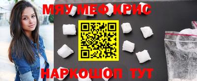 MESCALINE Сланцы