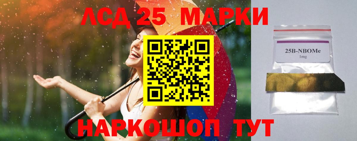 LSD-25 экстази ecstasy Отрадный