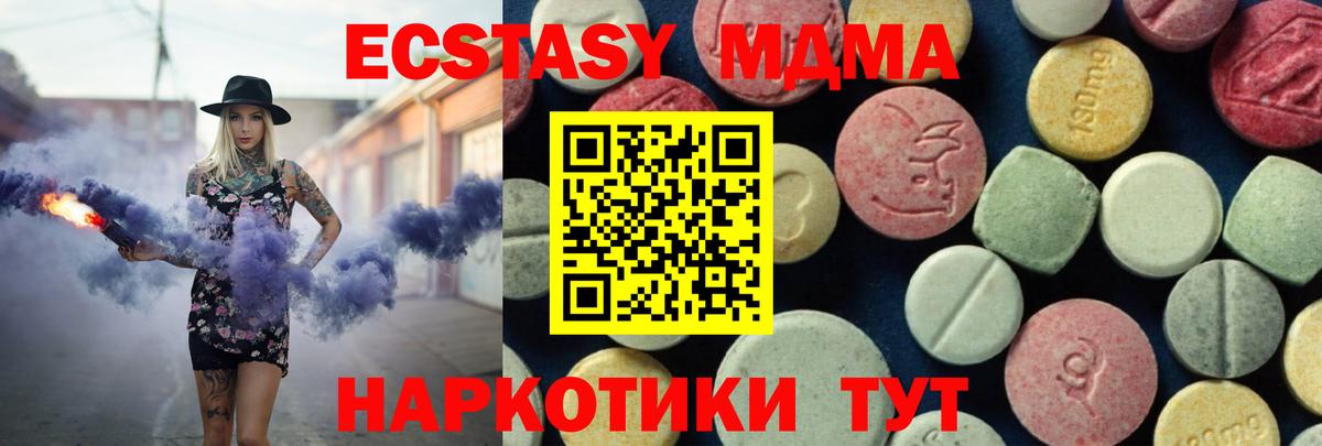 МДМА crystal  МДМА кристаллы  Отрадный  Вход с VPN 