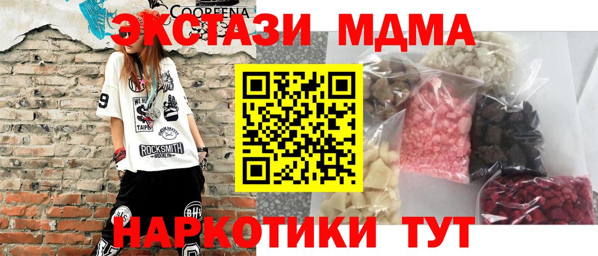 MDMA crystal Отрадный