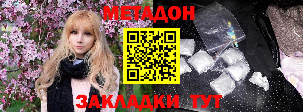 ОМГ ОМГ ССЫЛКА  Вход с VPN  Отрадный  Метадон кристалл  Метадон кристалл 