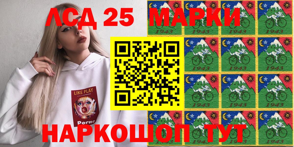 Марки N-bome  Марки 25I-NBOMe 1500мкг  Вход с VPN  Отрадный 