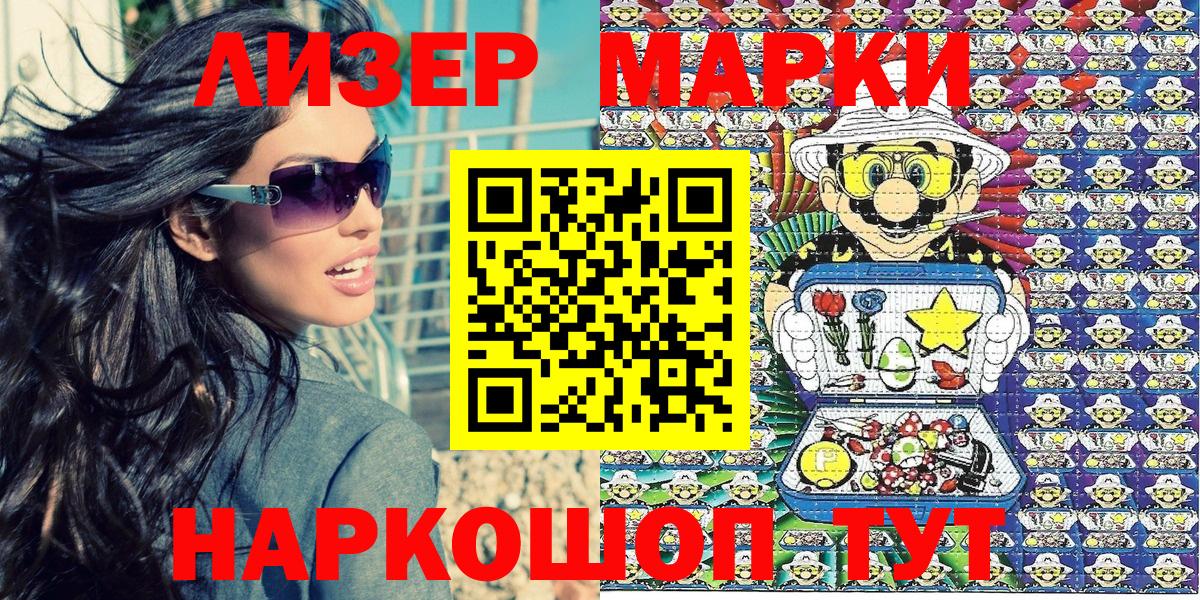 Марки N-bome 1,5мг Отрадный