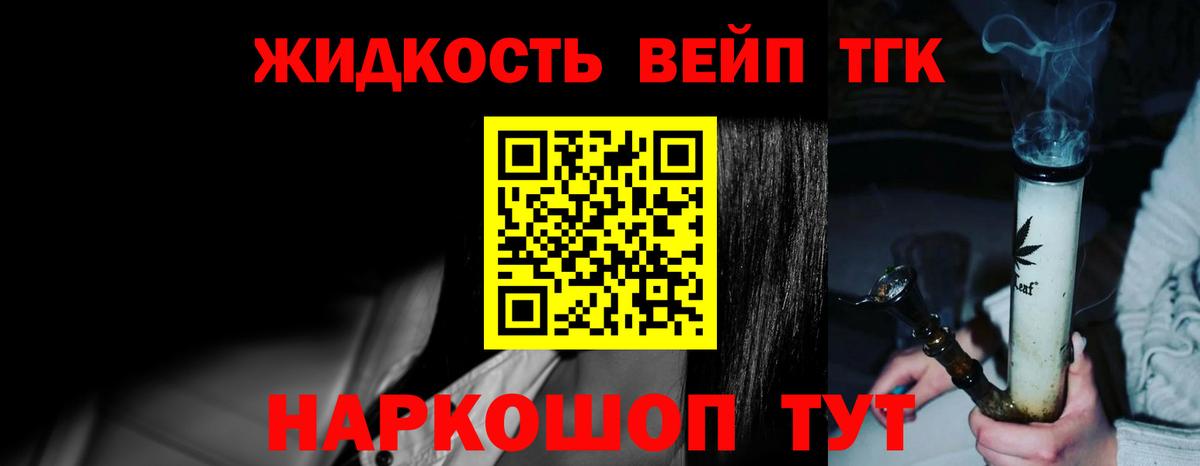 Отрадный  ТГК вейп  Вход с VPN 